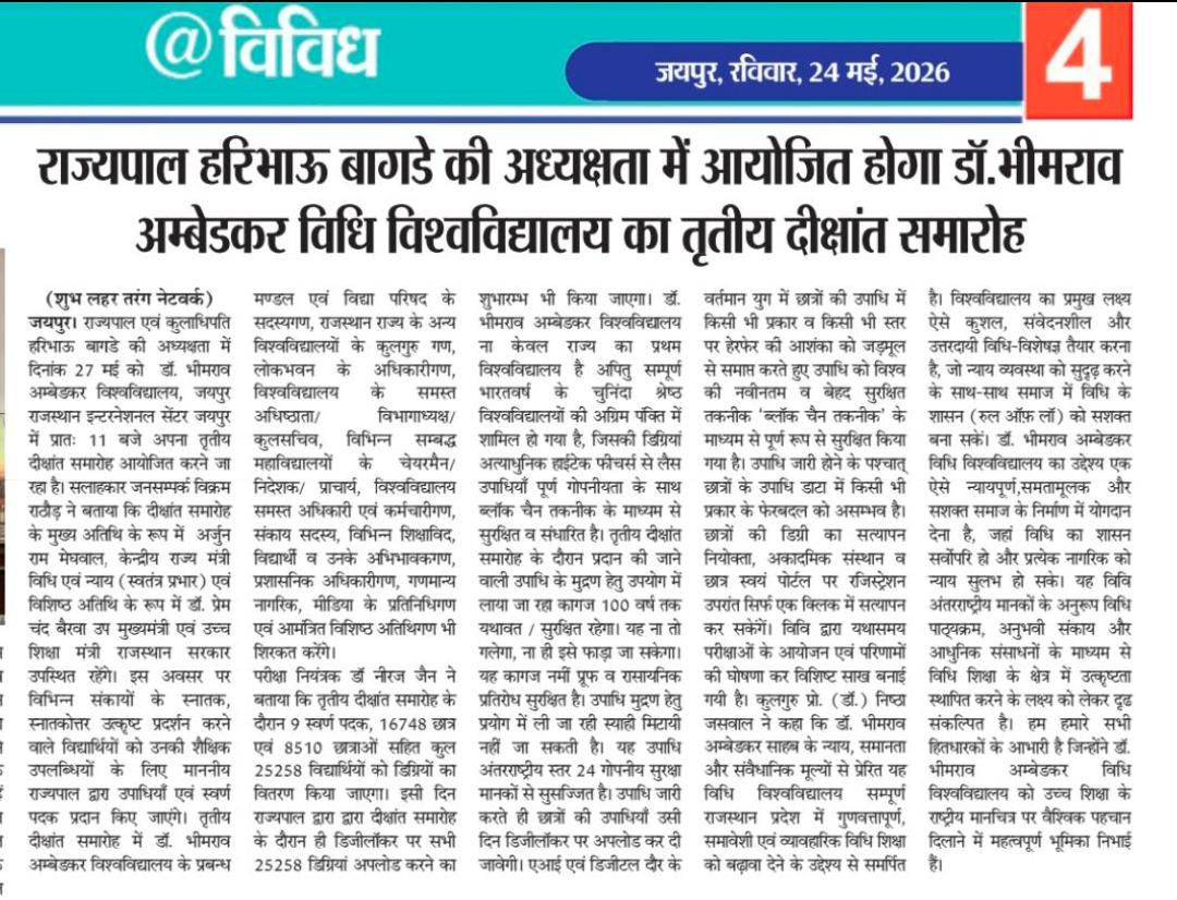 Dr. Bhimrao Ambedkar Law University